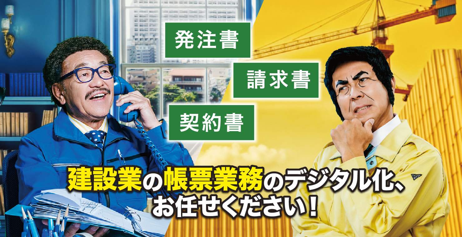 帳簿業務のデジタル化ででーじハッピー！