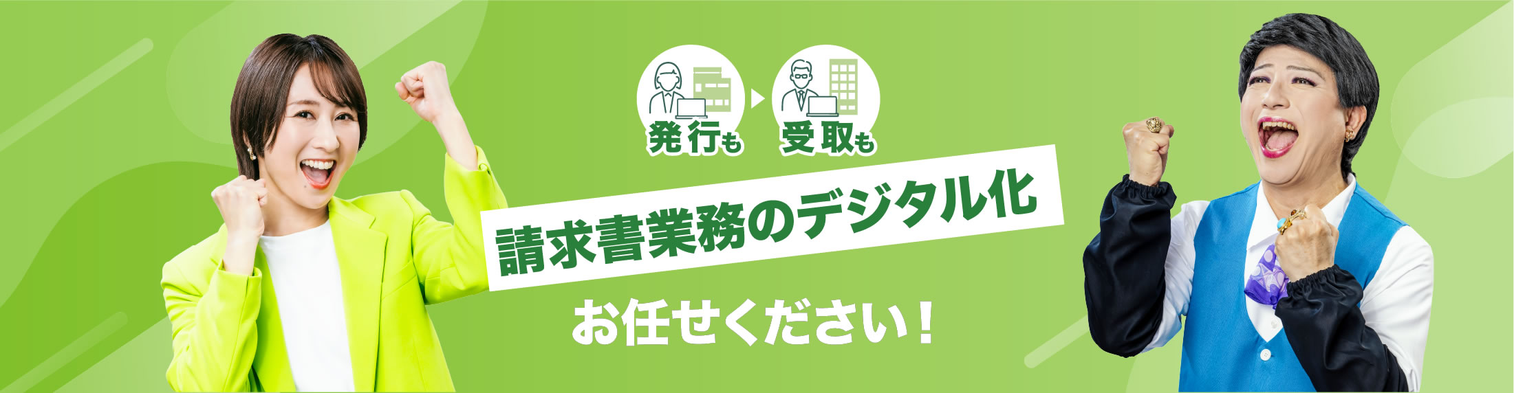 帳簿業務のデジタル化ででーじハッピー！