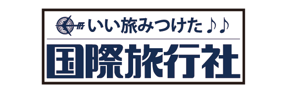 ［株式会社国際旅行社］